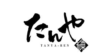 たんや練［TANYA-REN］