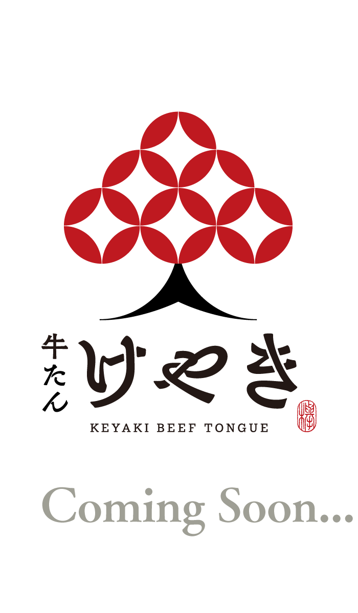 牛たん欅